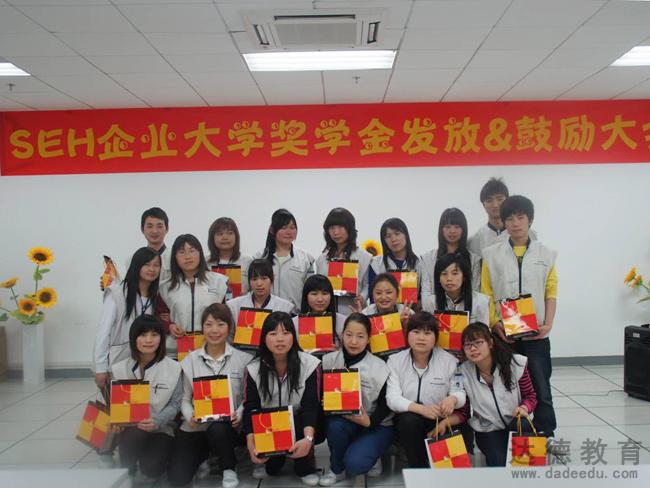 广州达德携手索尼电子华南有限公司企业大学开学典礼