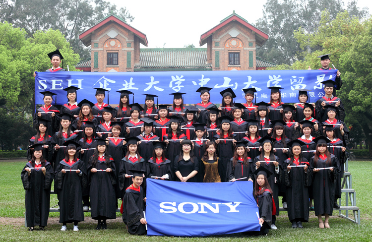 广州达德&索尼SEH企业大学中大游