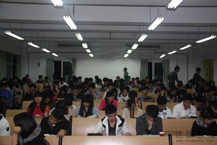 2012年达德公考巡回大讲坛