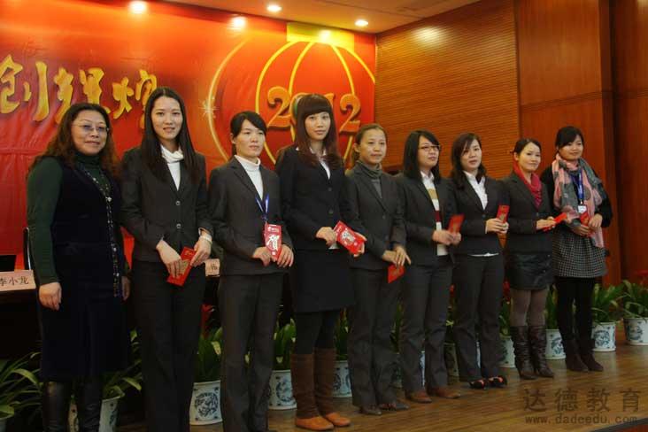 达德教育2012年迎新晚会