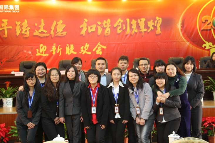 达德教育2012年迎新晚会