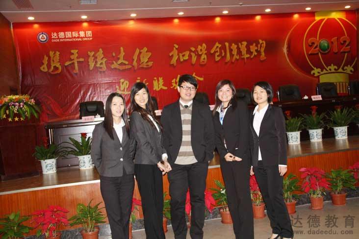 达德教育2012年迎新晚会
