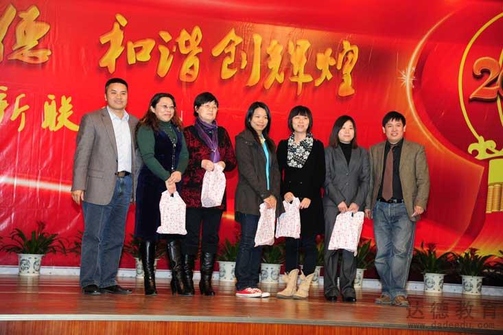 达德教育2012年迎新晚会