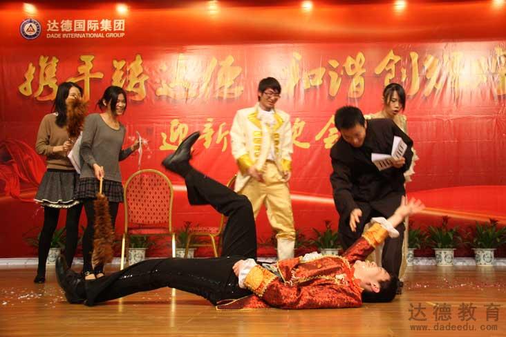 达德教育2012年迎新晚会