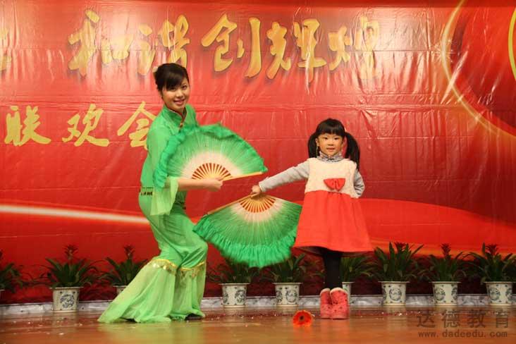 达德教育2012年迎新晚会