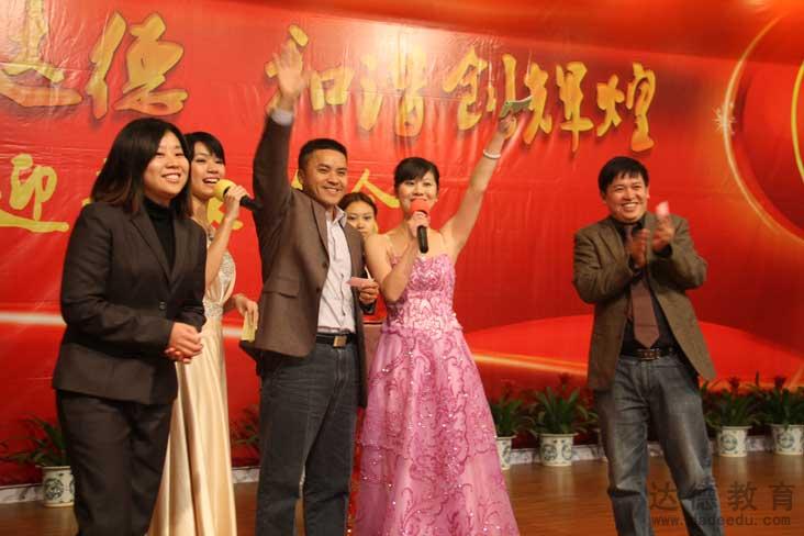 达德教育2012年迎新晚会