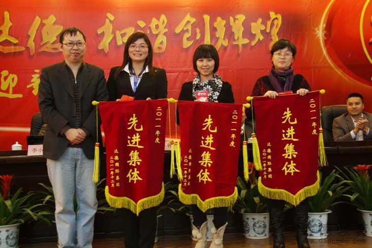 达德教育2012年迎新晚会