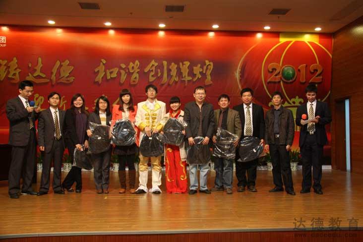 达德教育2012年迎新晚会