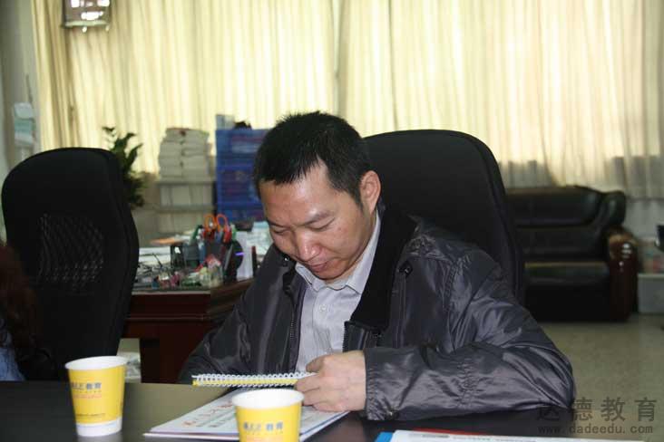 达德教育领导到陈文卫会计培训学校参观学习