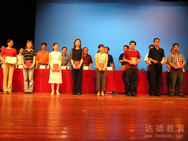 2004年秋季佛山达德开学典礼