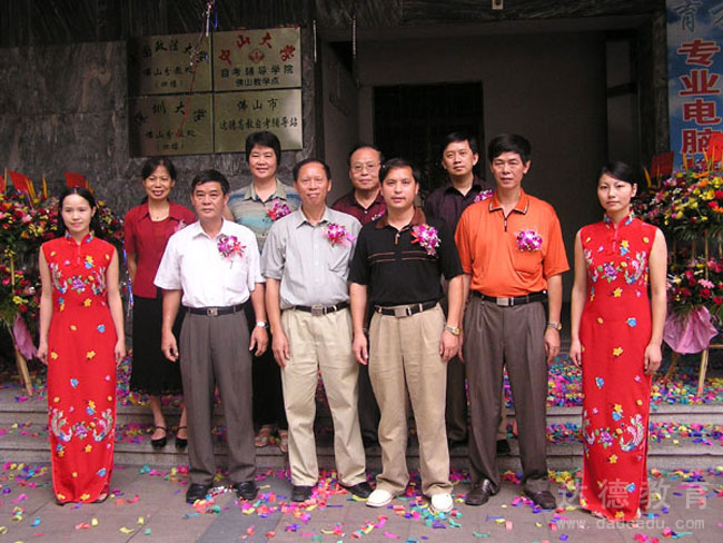 2004年秋季佛山达德开学典礼