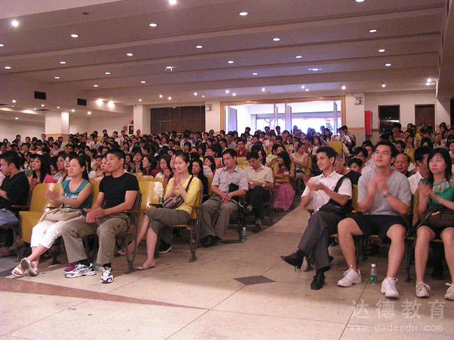 广州达德05年秋季开学典礼