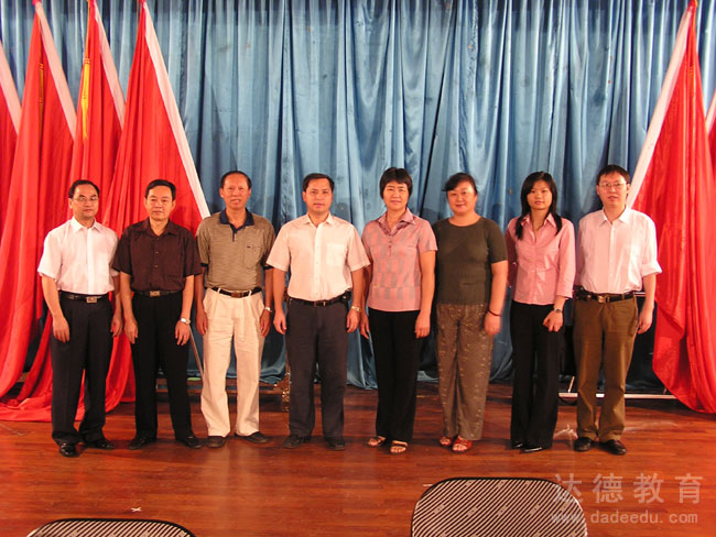 广州达德05年秋季开学典礼领导留影
