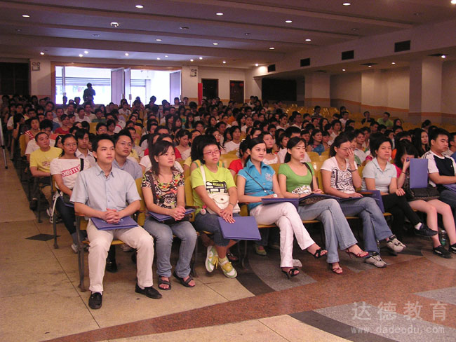 广州06年秋季开学典礼
