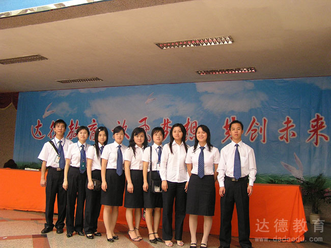 惠州06年秋季开学典礼员工合影