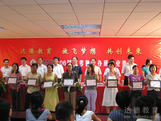 毕业学员们手捧毕业证书