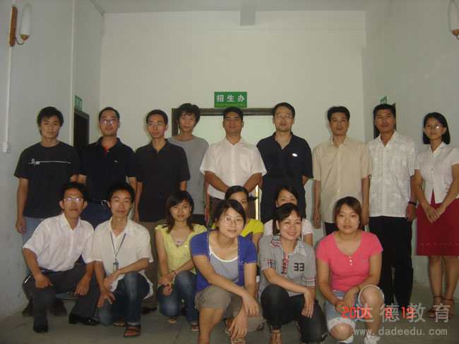 湛江达德老师和学员合影