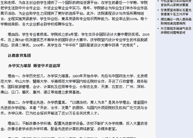 广州媒体报道