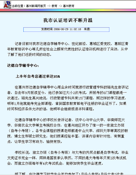 我市认证培训不断升温