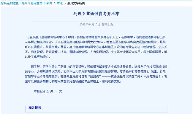 巧选专业通过自考并不难