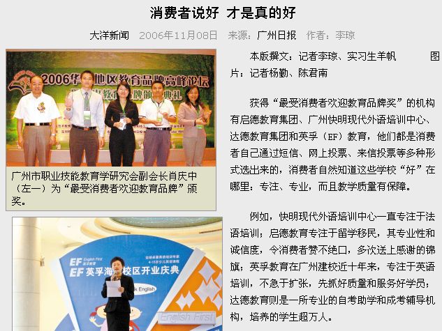 消费者说话，才是真的好