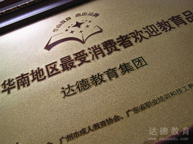 2006年荣获证书