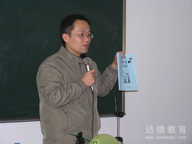 中山大学张教授
