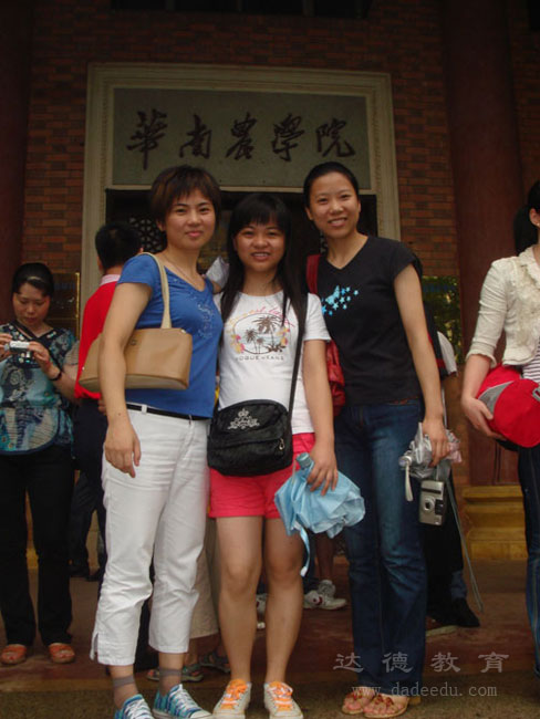 财会专业华农之旅