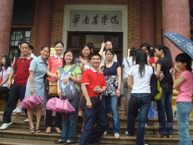 财会专业华农之旅