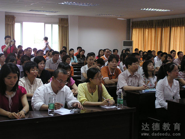 佛山达德06届自考独立办班毕业典礼