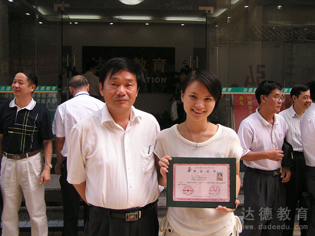中山大学高教院副院长刘正锡先生和毕业学员合影