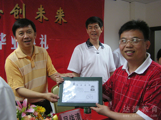 佛山禅城区自考中心吴伟清主任给毕业学员颁发毕业证书