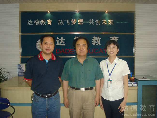 首都经济贸易大学视察东莞达德