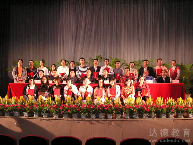 江门达德2007年秋季开学典礼