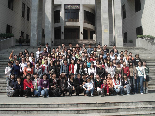 达德教育集团07届第一批毕业生联谊会