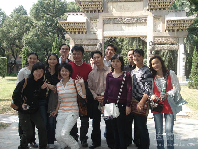 达德教育集团07届第一批毕业生联谊会
