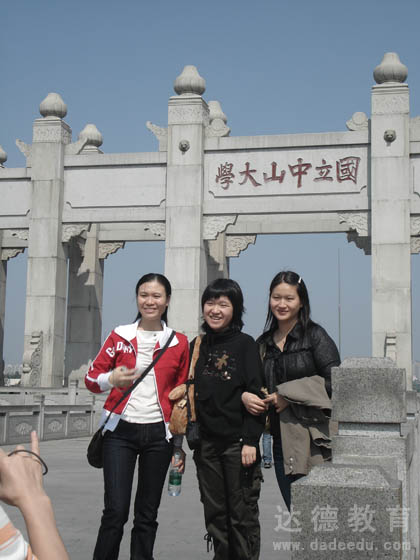 达德教育集团07届第一批毕业生联谊会