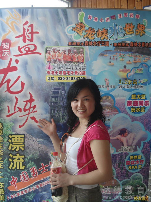 广州达德游德庆盘龙峡