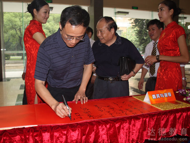 广东省教育考试院自考部陈章鹏副主任