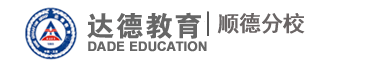 达德教育集团—顺德达德学校