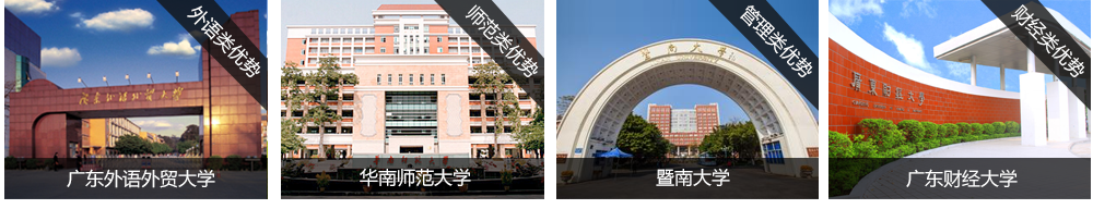 华南师范大学