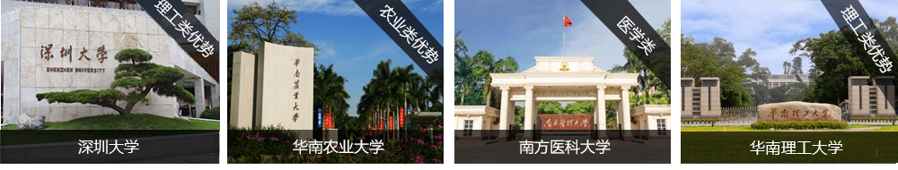 深圳大学